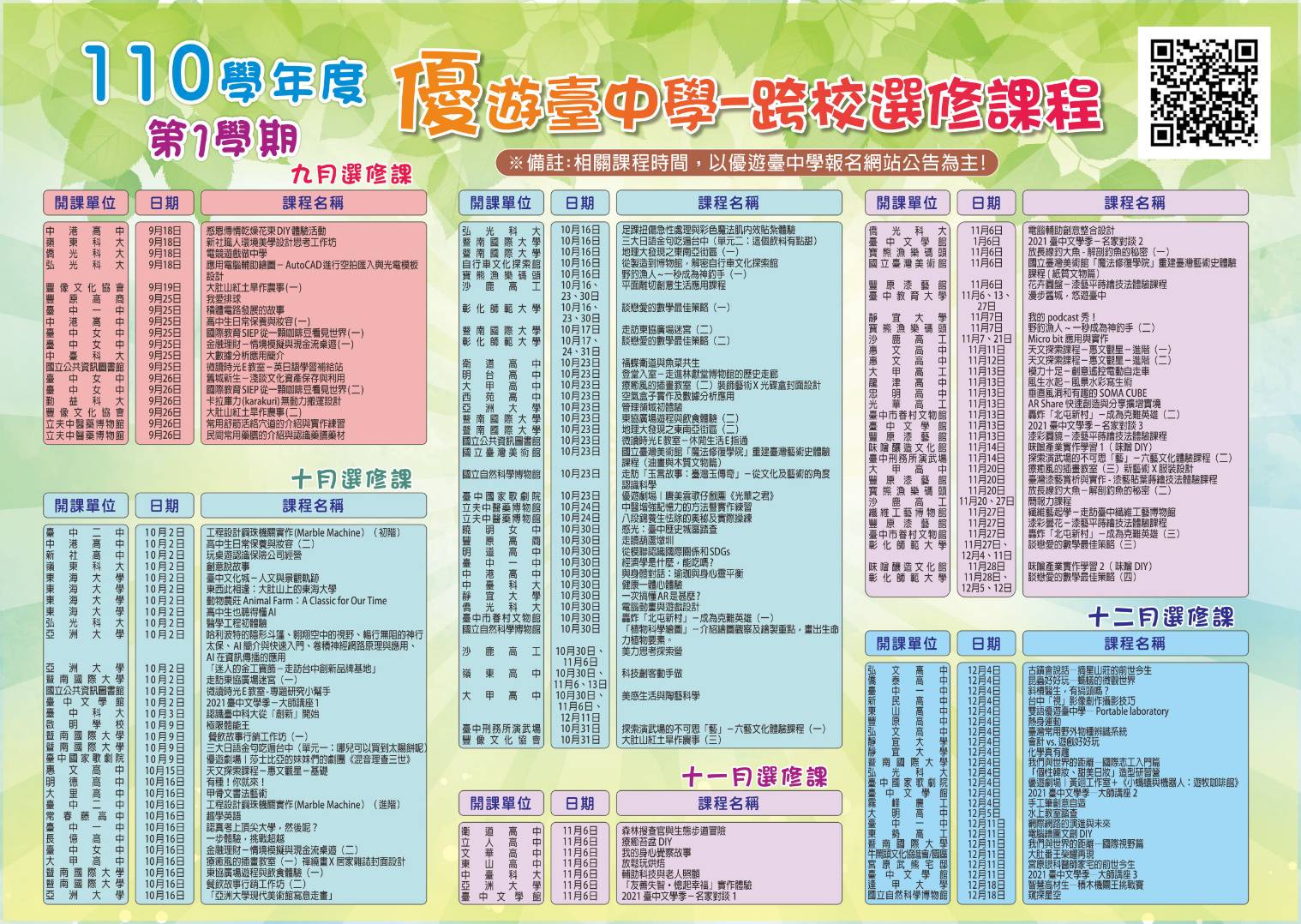 標題圖片