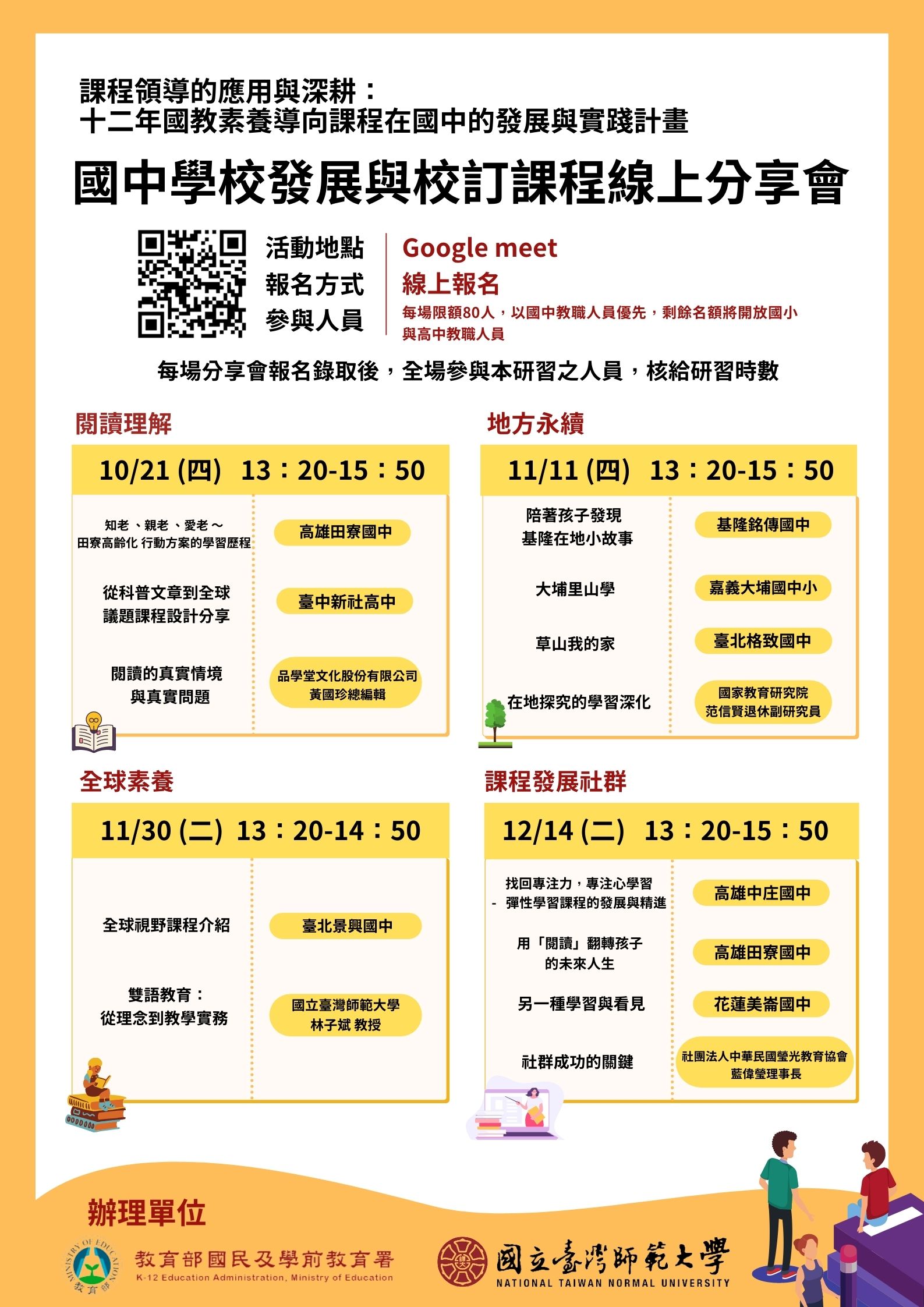 標題圖片