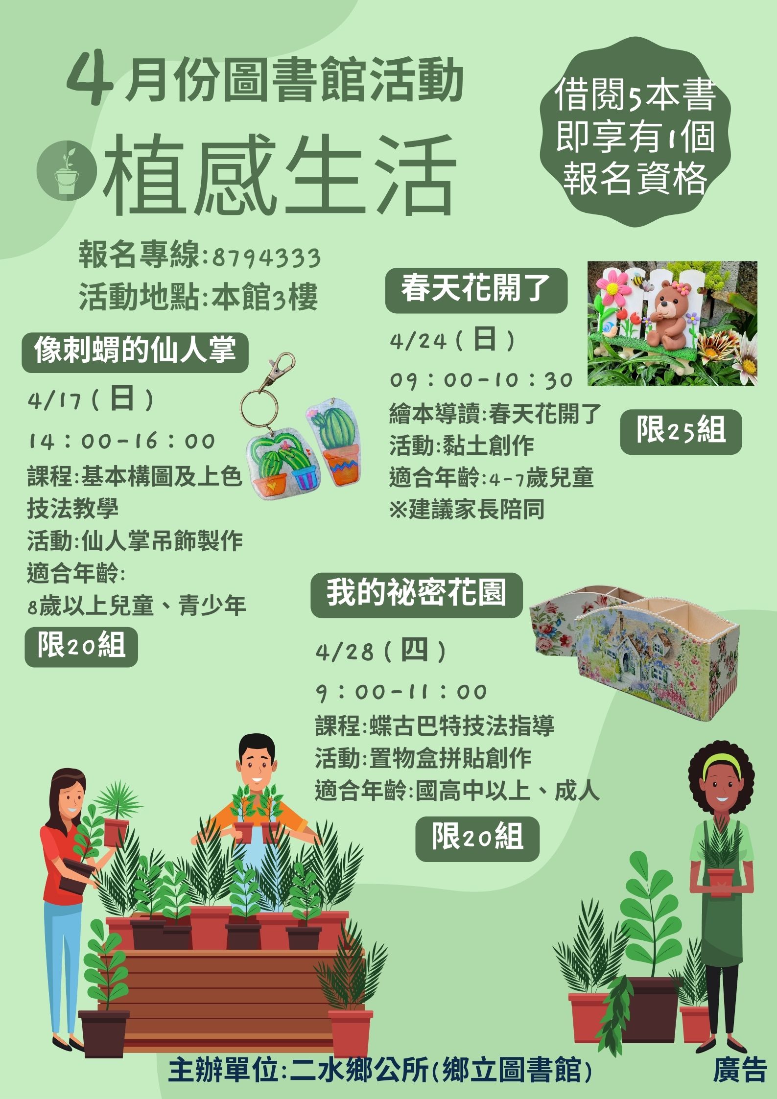標題圖片