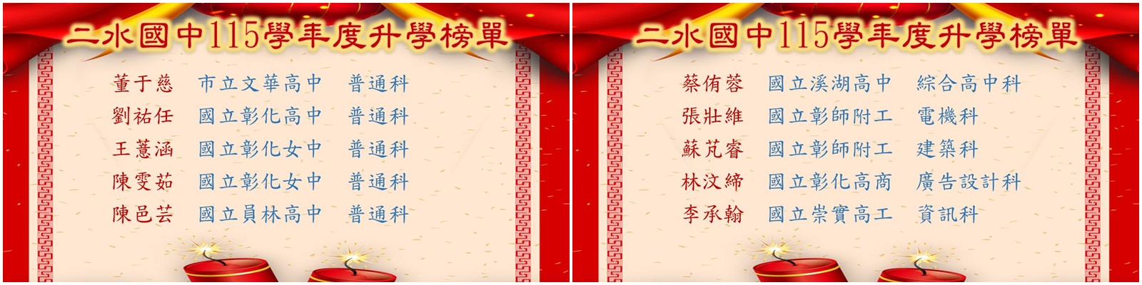 橫幅5