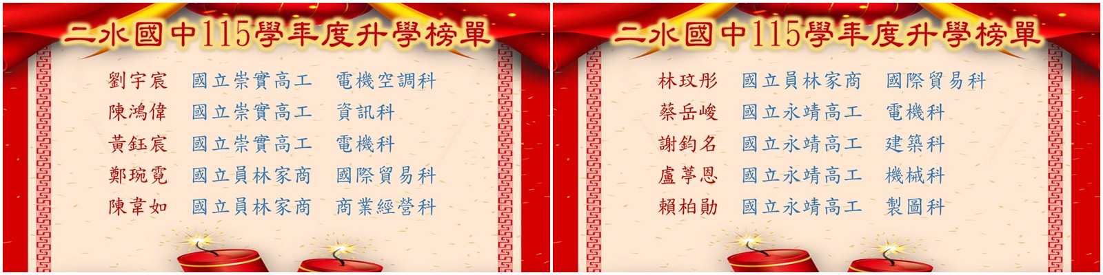 橫幅4