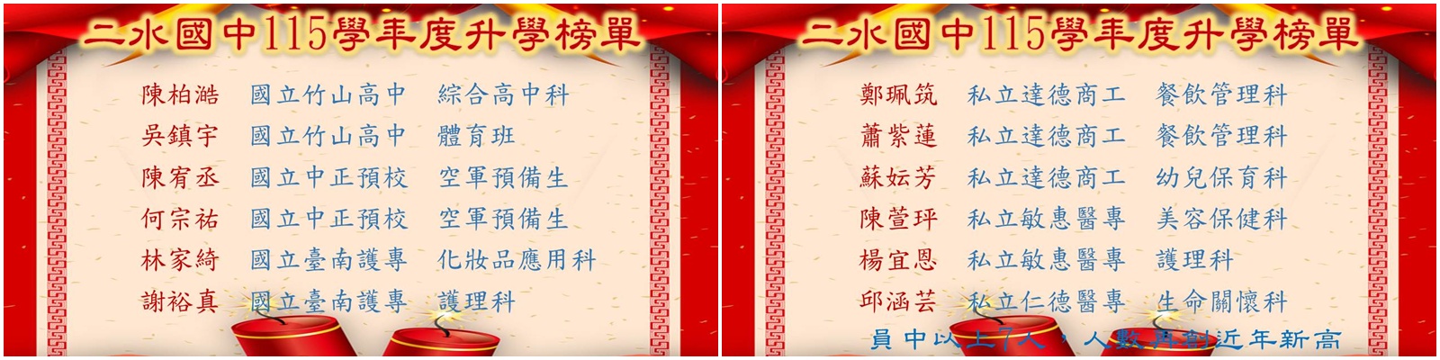 橫幅2